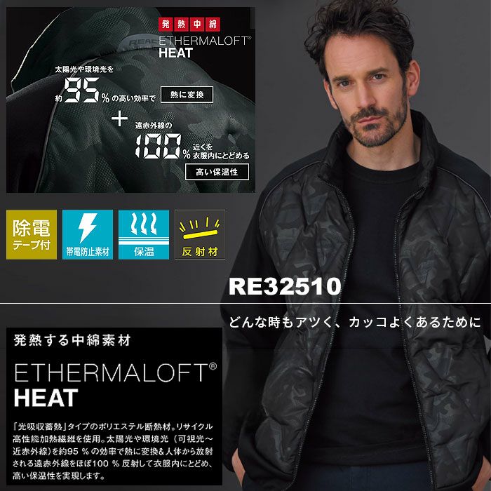 RE32510 軽防寒ブルゾン SUN-S サンエス REACTOR 秋冬 作業服 防寒着 防寒ウェア S～5L ポリエステル100％ ポリエステルタフタ