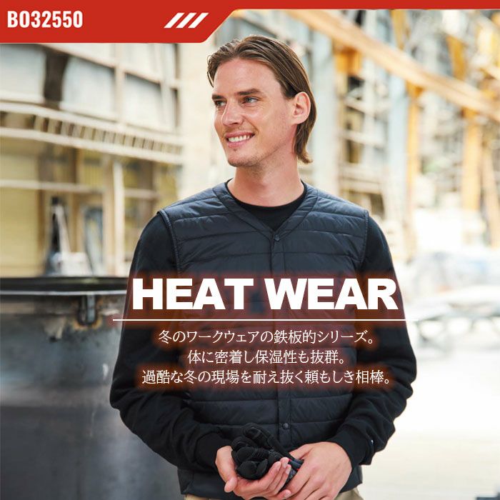 BO32550 インナーベスト SUN-S サンエス 雷神服 秋冬 作業服 防寒着 防寒ウェア S～5L ナイロン100％ ナイロンタフタ