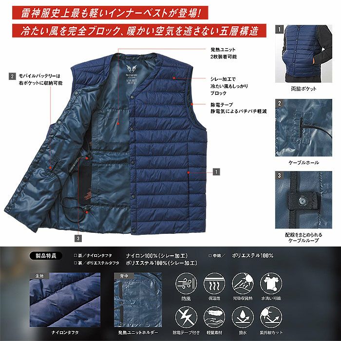 BO32550 インナーベスト SUN-S サンエス 雷神服 秋冬 作業服 防寒着 防寒ウェア S～5L ナイロン100％ ナイロンタフタ