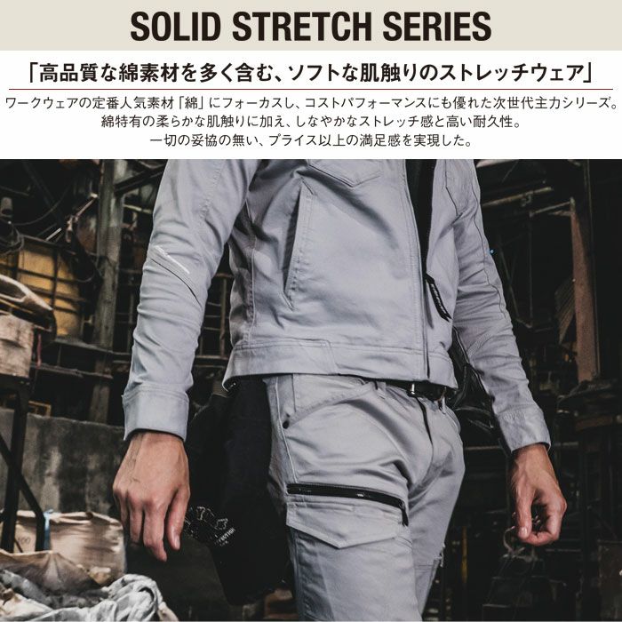 US1603 ソリッドストレッチファスナーカーゴ EVENRIVER イーブンリバー 秋冬 作業服 作業着 S～5L 綿97％・ポリウレタン3％