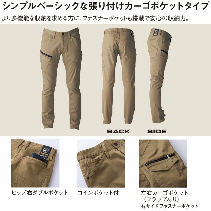 US1603 ソリッドストレッチファスナーカーゴ EVENRIVER イーブンリバー 秋冬 作業服 作業着 S～5L 綿97％・ポリウレタン3％