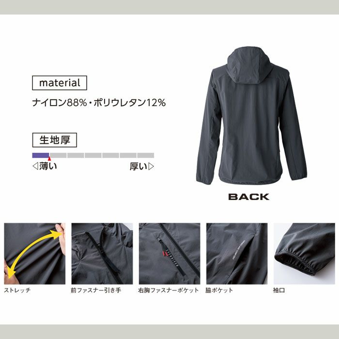 GR1008 コーデュラストレッチパーカー EVENRIVER イーブンリバー 春夏 作業服 作業着 S～5L ナイロン88％・ポリウレタン12％
