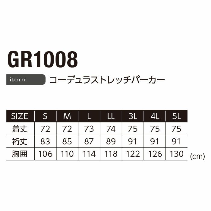 GR1008 コーデュラストレッチパーカー EVENRIVER イーブンリバー 春夏 作業服 作業着 S～5L ナイロン88％・ポリウレタン12％
