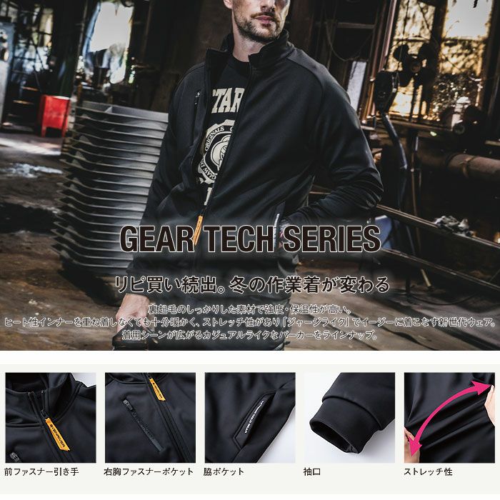 EX78 ギアテックパーカー EVENRIVER イーブンリバー 秋冬 作業服 作業着 防寒着 S～4L ポリエステル95％・ポリウレタン5％