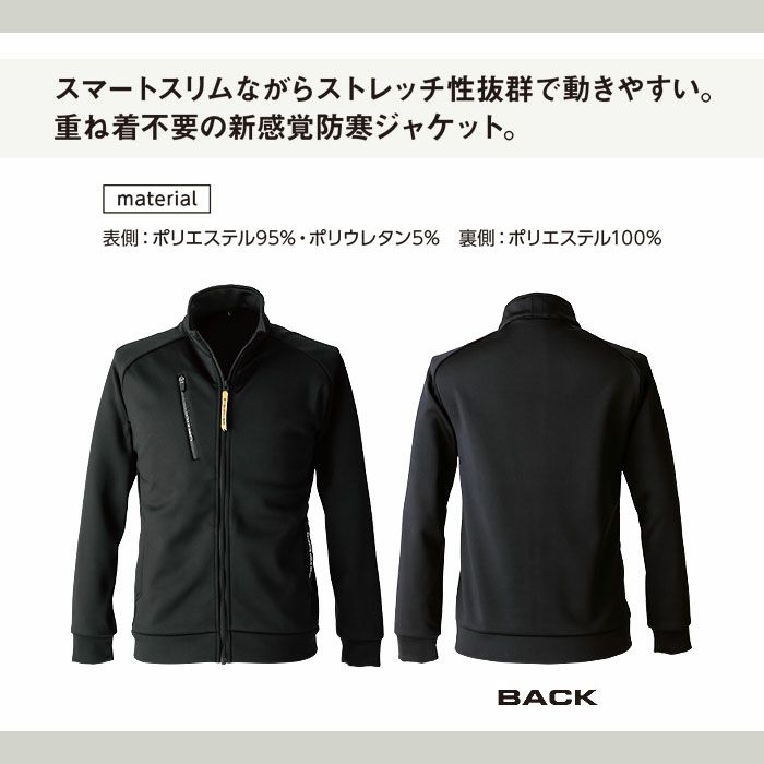 EX77 ギアテックジャケット EVENRIVER イーブンリバー 秋冬 作業服 作業着 防寒着 S～4L ポリエステル95％・ポリウレタン5％