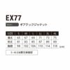EX77 ギアテックジャケット EVENRIVER イーブンリバー 秋冬 作業服 作業着 防寒着 S～4L ポリエステル95％・ポリウレタン5％