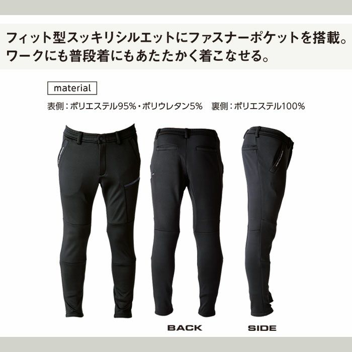 EX72 ギアテックパンツ EVENRIVER イーブンリバー 秋冬 作業服 作業着 防寒着 SS～5L ポリエステル95％・ポリウレタン5％