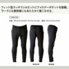 EX72 ギアテックパンツ EVENRIVER イーブンリバー 秋冬 作業服 作業着 防寒着 SS～5L ポリエステル95％・ポリウレタン5％