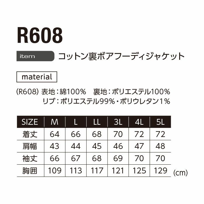 R608 コットン裏ボアフーディジャケット EVENRIVER イーブンリバー 秋冬作業服 作業着 防寒着 M～5L 綿100％