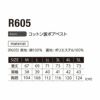 R605 コットン裏ボアベスト EVENRIVER イーブンリバー 秋冬 作業服 作業着 防寒着 M～5L 綿100％