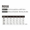 R058 ライトシェルストレッチパーカー EVENRIVER イーブンリバー 秋冬 作業服 作業着 M～5L ポリエステル92％・ポリウレタン8％
