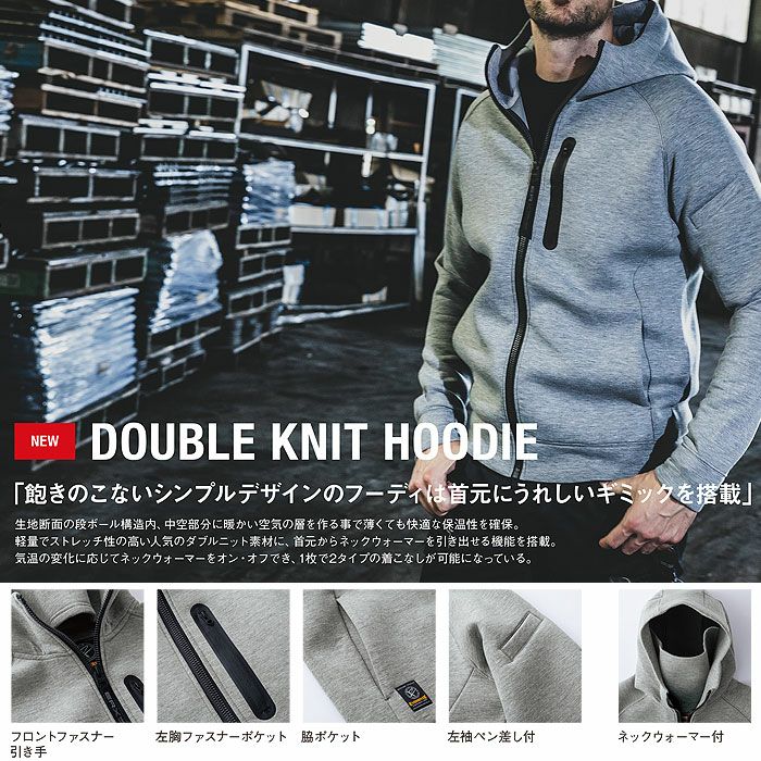 TR208 ダブルニットフーディ EVENRIVER イーブンリバー 秋冬 作業服 作業着 M～3L ポリエステル93％・ポリウレタン7％