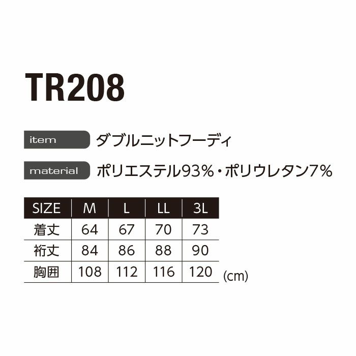 TR208 ダブルニットフーディ EVENRIVER イーブンリバー 秋冬 作業服 作業着 M～3L ポリエステル93％・ポリウレタン7％