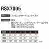 RSX7005 ストロングハードクロスベスト EVENRIVER イーブンリバー 秋冬 作業服 作業着 防寒着 防寒ウェア M～5L 綿50％・ポリエステル42％・ナイロン8％