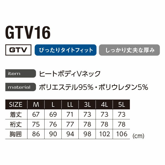 GTV16 ヒートボディVネック EVENRIVER イーブンリバー 秋冬 作業服 作業着 M～5L ポリエステル95％・ポリウレタン5％