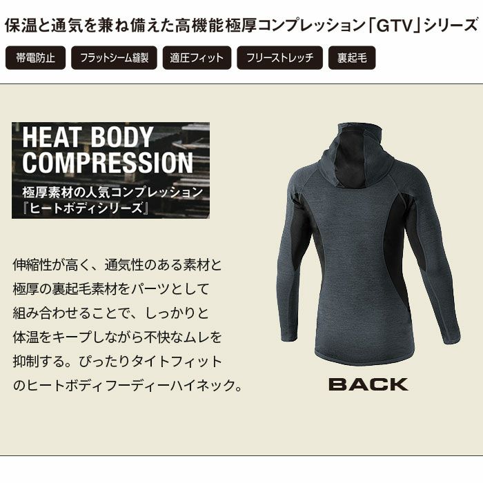 GTV46 ヒートボディフーディハイネック EVENRIVER イーブンリバー 秋冬 作業服 作業着 M～5L ポリエステル95％・ポリウレタン5％