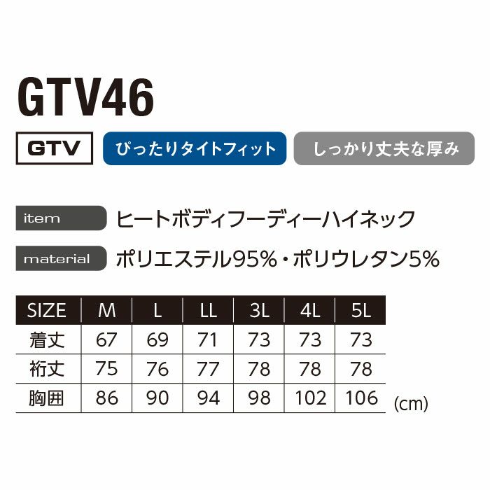 GTV46 ヒートボディフーディハイネック EVENRIVER イーブンリバー 秋冬 作業服 作業着 M～5L ポリエステル95％・ポリウレタン5％