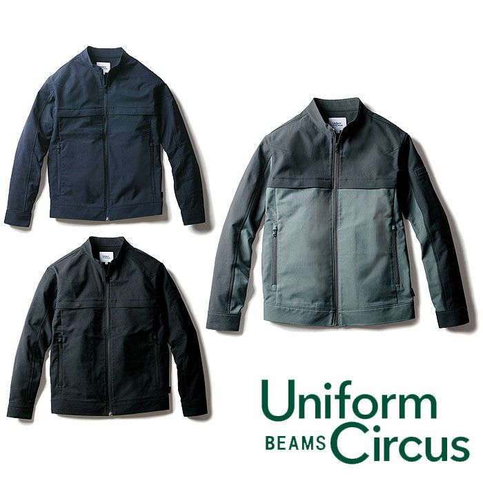 U7722-00 長袖ブルゾン Uniform Circus BEAMS ユニフォームサーカスビームス オールシーズン 作業服 作業着 S～5L ポリエステル100％