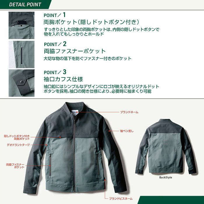 U7722-00 長袖ブルゾン Uniform Circus BEAMS ユニフォームサーカスビームス オールシーズン 作業服 作業着 S～5L ポリエステル100％