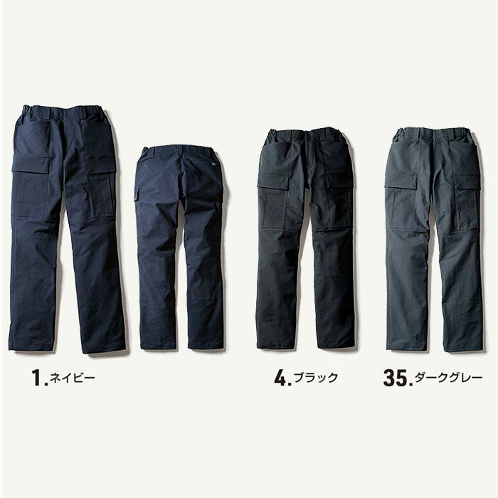 U7722-08 カーゴパンツ ノータック 脇ゴム Uniform Circus BEAMS ユニフォームサーカスビームス オールシーズン 作業服 作業着 S～5L ポリエステル100％