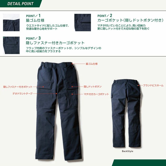 U7722-08 カーゴパンツ ノータック 脇ゴム Uniform Circus BEAMS ユニフォームサーカスビームス オールシーズン 作業服 作業着 S～5L ポリエステル100％
