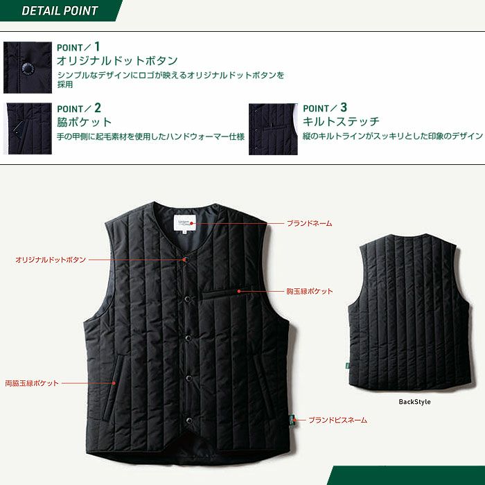 U7734-06 防寒ベスト Uniform Circus BEAMS ユニフォームサーカスビームス 防寒着 防寒ウェア 作業服 作業着 S～5L ポリエステル100％