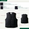 U7734-06 防寒ベスト Uniform Circus BEAMS ユニフォームサーカスビームス 防寒着 防寒ウェア 作業服 作業着 S～5L ポリエステル100％