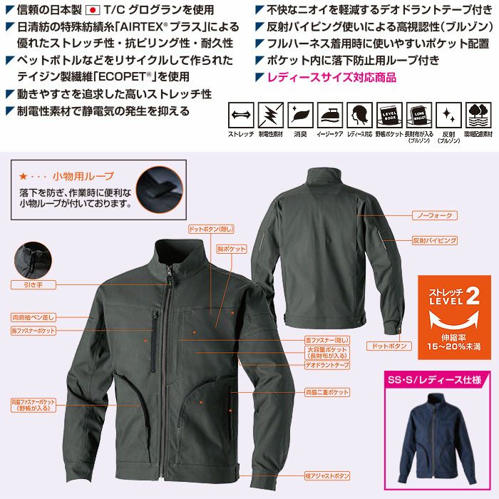 3052-00 長袖ブルゾン 桑和 SOWA 秋冬 作業服 作業着 SS～8L ポリエステル80％・綿20％