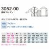 3052-00 長袖ブルゾン 桑和 SOWA 秋冬 作業服 作業着 SS～8L ポリエステル80％・綿20％