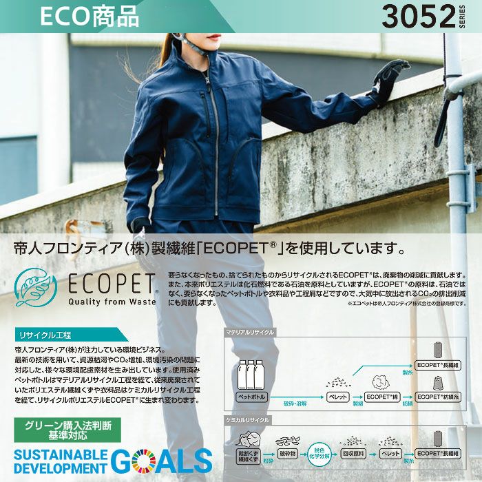 3052-08 カーゴパンツ ワンタック 脇ゴム 桑和 SOWA 秋冬 作業服 作業着 GS～G3L S～6L ポリエステル80％・綿20％