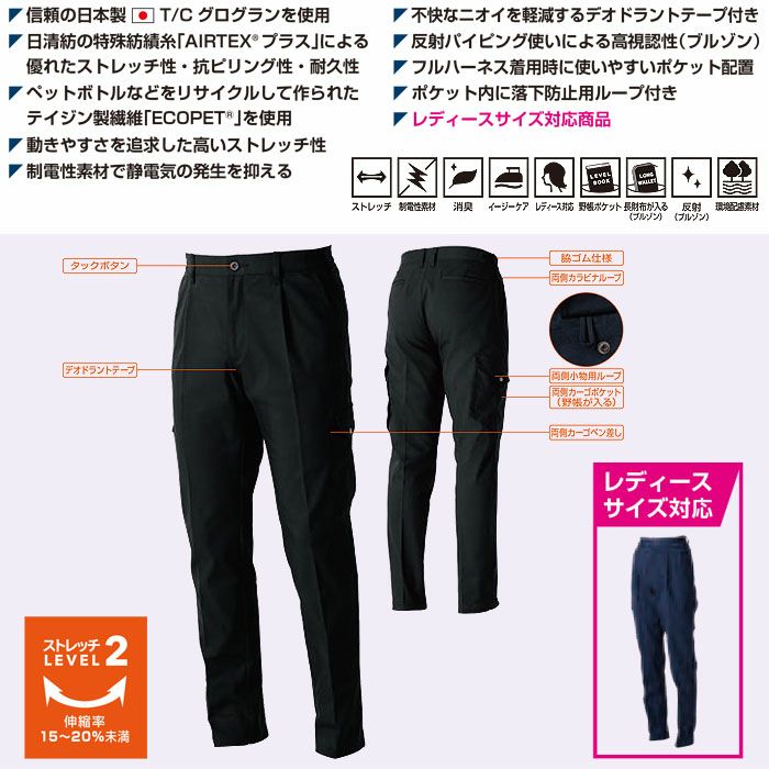 3052-08 カーゴパンツ ワンタック 脇ゴム 桑和 SOWA 秋冬 作業服 作業着 GS～G3L S～6L ポリエステル80％・綿20％