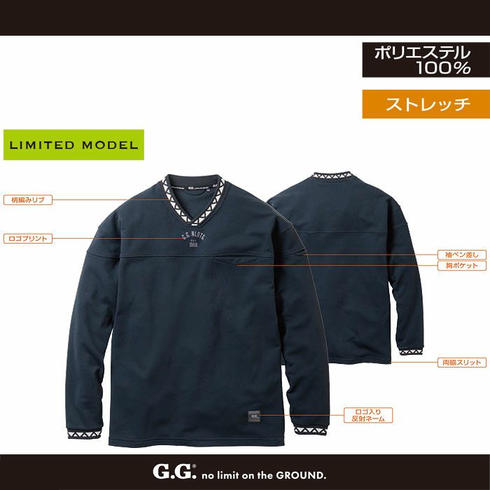 8545-55 長袖トレーナー Vネック 胸ポケット有 桑和 SOWA G.GROUND セーター・トレーナー S～4L ポリエステル100％