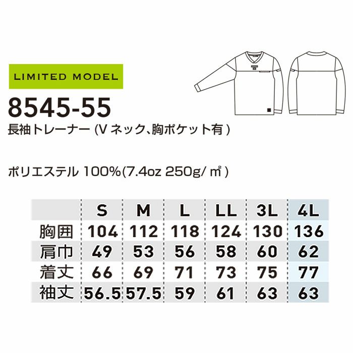 8545-55 長袖トレーナー Vネック 胸ポケット有 桑和 SOWA G.GROUND セーター・トレーナー S～4L ポリエステル100％