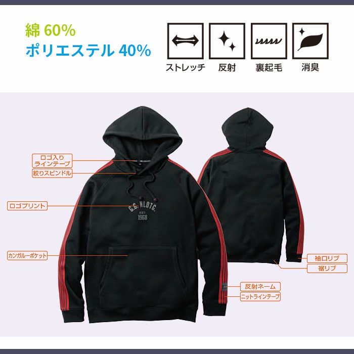  1524-14 パーカー プルオーバー 桑和 SOWA G.GROUND パーカー S～4L 綿60％・ポリエステル40％