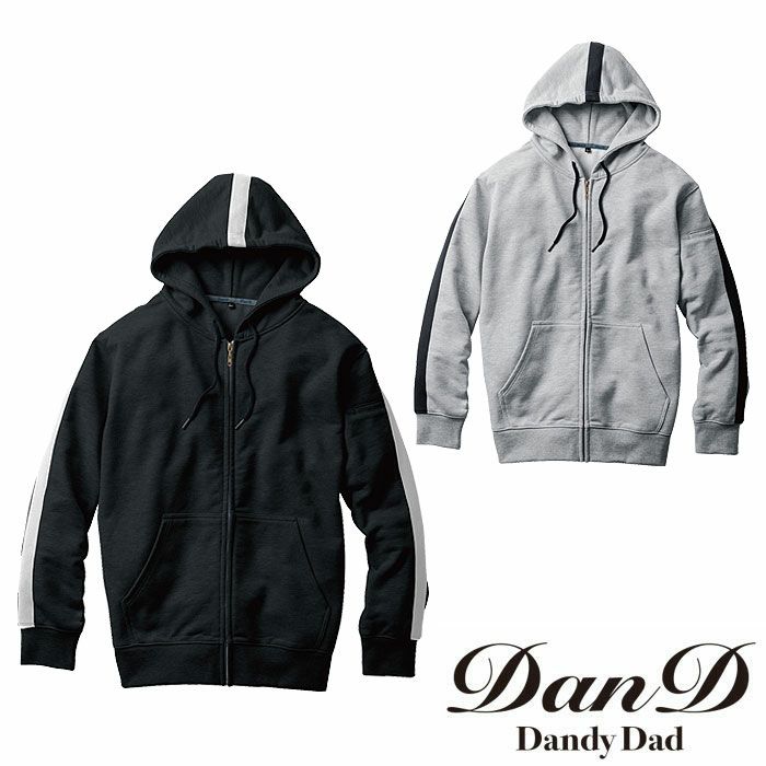 2485-04 パーカー フルジップ 桑和 SOWA DanD パーカー S～4L 綿58％・ポリエステル42％