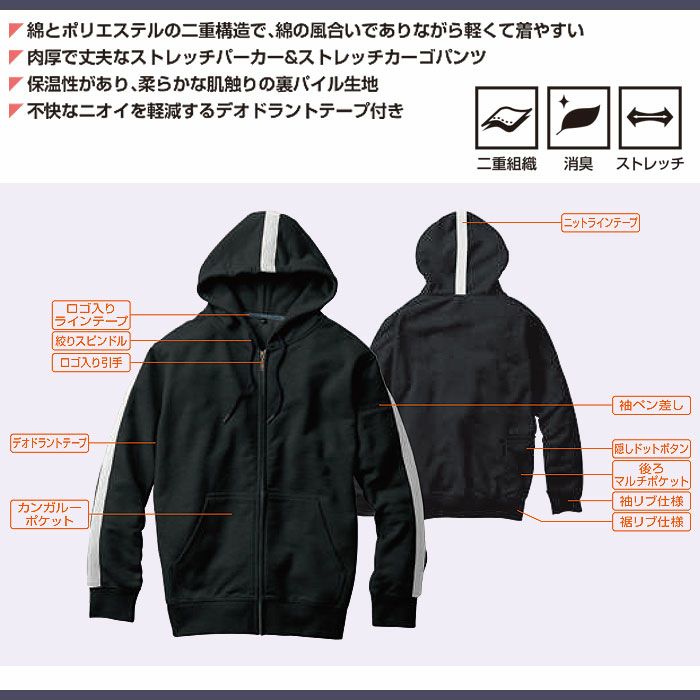 2485-04 パーカー フルジップ 桑和 SOWA DanD パーカー S～4L 綿58％・ポリエステル42％