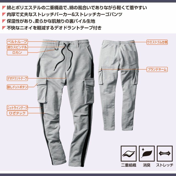 2485-08 カーゴパンツ ノータック 桑和 SOWA DanD S～4L 綿58％・ポリエステル42％