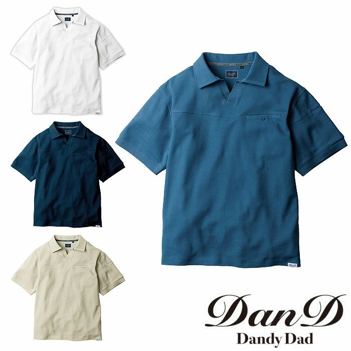 5475-51 半袖ポロシャツ 胸ポケット有 桑和 SOWA DanD ポロシャツ S～4L 綿100％