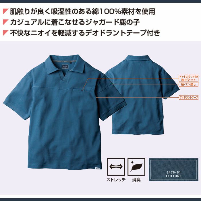 5475-51 半袖ポロシャツ 胸ポケット有 桑和 SOWA DanD ポロシャツ S～4L 綿100％