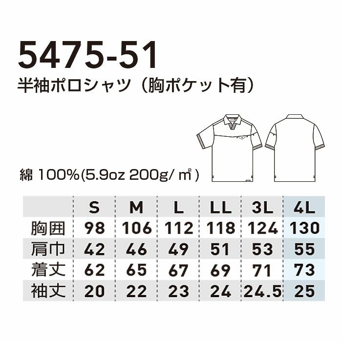5475-51 半袖ポロシャツ 胸ポケット有 桑和 SOWA DanD ポロシャツ S～4L 綿100％