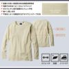 1485-62 長袖Tシャツ 胸ポケット無 桑和 SOWA DanD Tシャツ S～4L 綿95％・ポリウレタン5％
