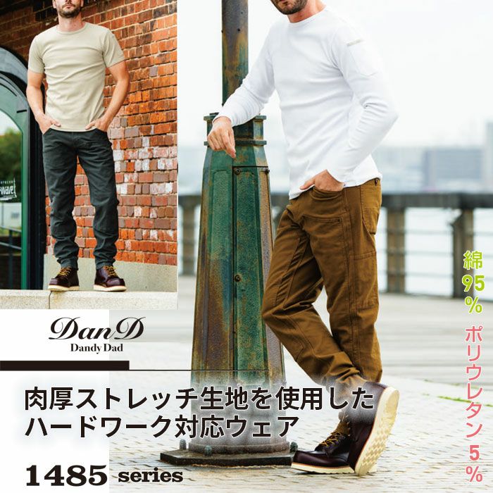1485-63 半袖Tシャツ 胸ポケット無 桑和 SOWA DanD Tシャツ S～4L 綿95％・ポリウレタン5％