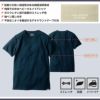 1485-63 半袖Tシャツ 胸ポケット無 桑和 SOWA DanD Tシャツ S～4L 綿95％・ポリウレタン5％