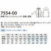 7554-00 防寒ブルゾン ストレッチ 防風 透湿 桑和 SOWA 作業服 作業着 防寒着 防寒ウェア SS～8L ポリエステル92％・ポリウレタン8％