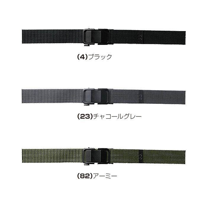 0031-80 ロック式バックルベルト 桑和 SOWA 作業ベルト 34mm巾 長さ130ｃｍ（フリーサイズ） ナイロン100％