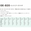 GE-820 エンジニアーズツナギ エスケープロダクト GRACE ENGINEER'S つなぎ服 オーバーオール ツナギ 円管服 作業服 作業着 S～5L ポリエステル90％・綿10％