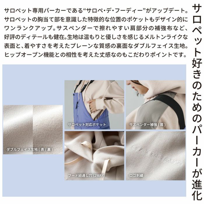 GE-3007 サロペ・デ・フーディー2 エスケープロダクト GRACE ENGINEER'S つなぎ服 オーバーオール ツナギ サロペット 作業服 作業着 S～XLポリエステル80％・レーヨン10％・アクリル10％