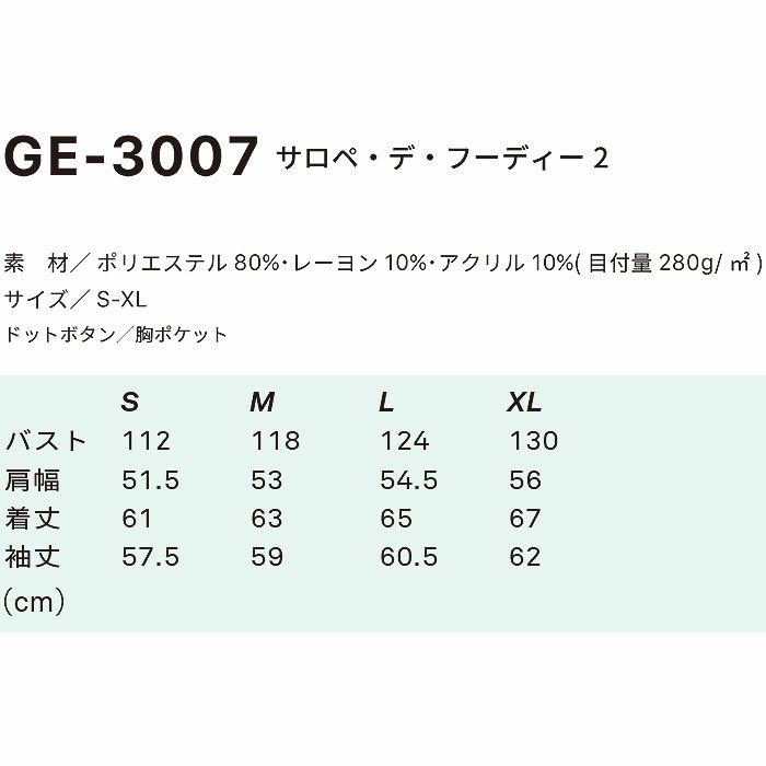 GE-3007 サロペ・デ・フーディー2 エスケープロダクト GRACE ENGINEER'S つなぎ服 オーバーオール ツナギ サロペット 作業服 作業着 S～XLポリエステル80％・レーヨン10％・アクリル10％