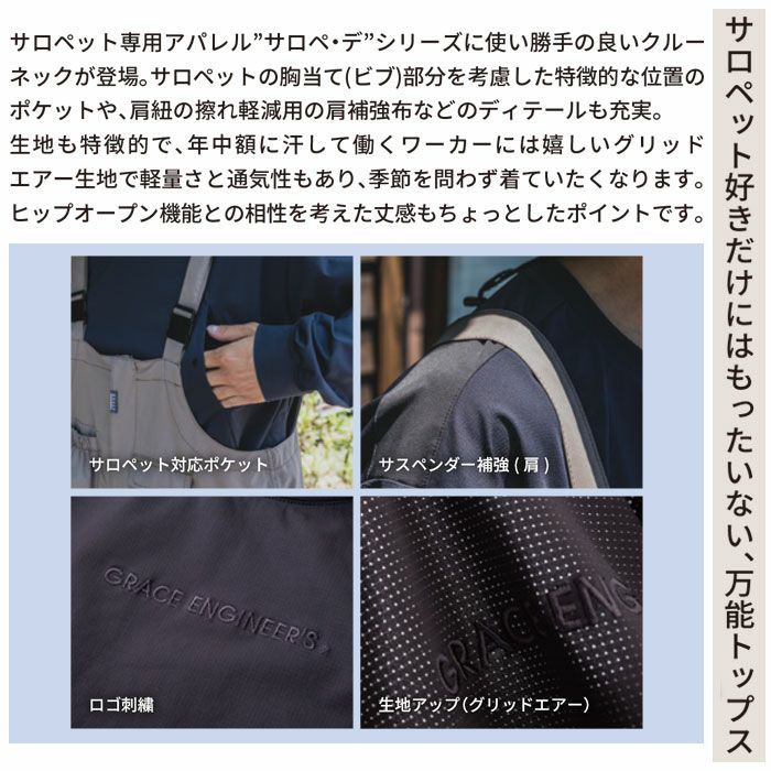 GE-3008 サロペ・デ・クルーネック エスケープロダクト GRACE ENGINEER'S つなぎ服 オーバーオール ツナギ サロペット用 作業服 作業着 S～XL ポリエステル100％