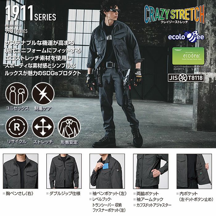 1911 ジャケット ユニセックス BURTLE バートル 秋冬 作業服 作業着 S～5L ポリエステル100％ エコストレッチダブルツイル